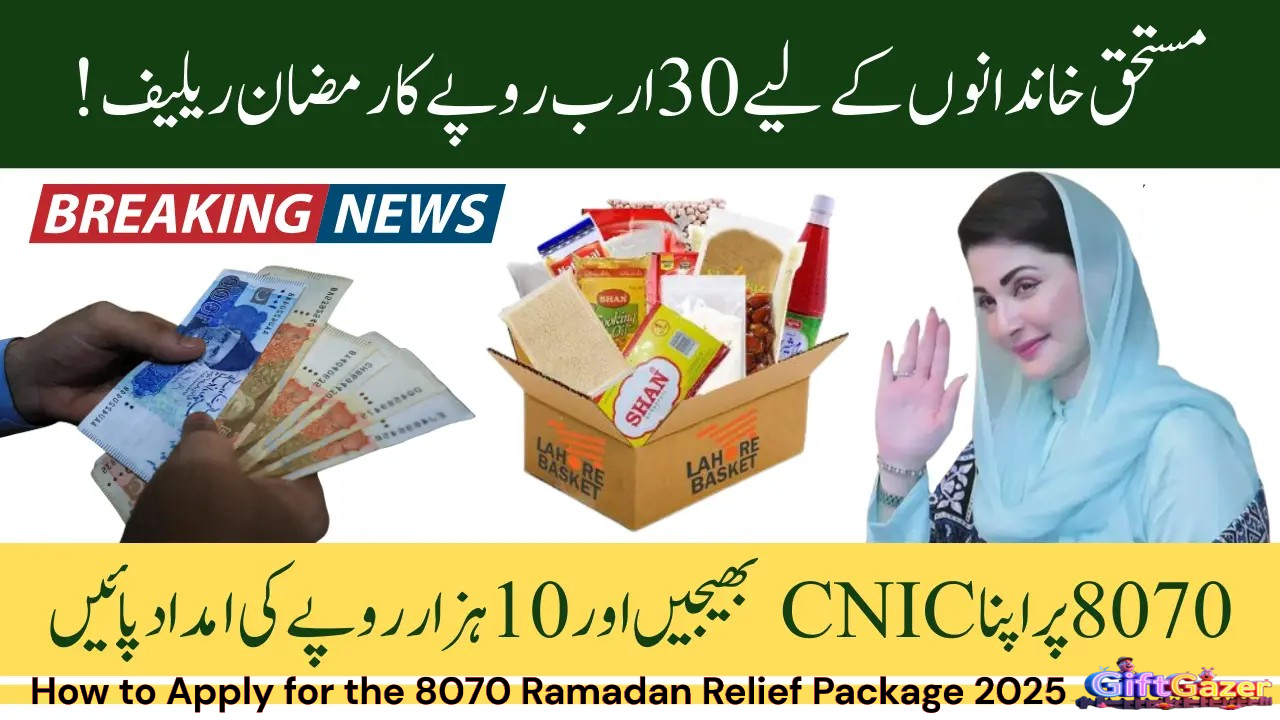 8070 Ramzan Package Registration Online 2025 – How to Collect Rs 10,000 For Rashan During Ramzan Relief Package? 8070 Ramzan Package Registration Online 2025 – How to Collect Rs 10,000 For Rashan During Ramzan Relief Package?